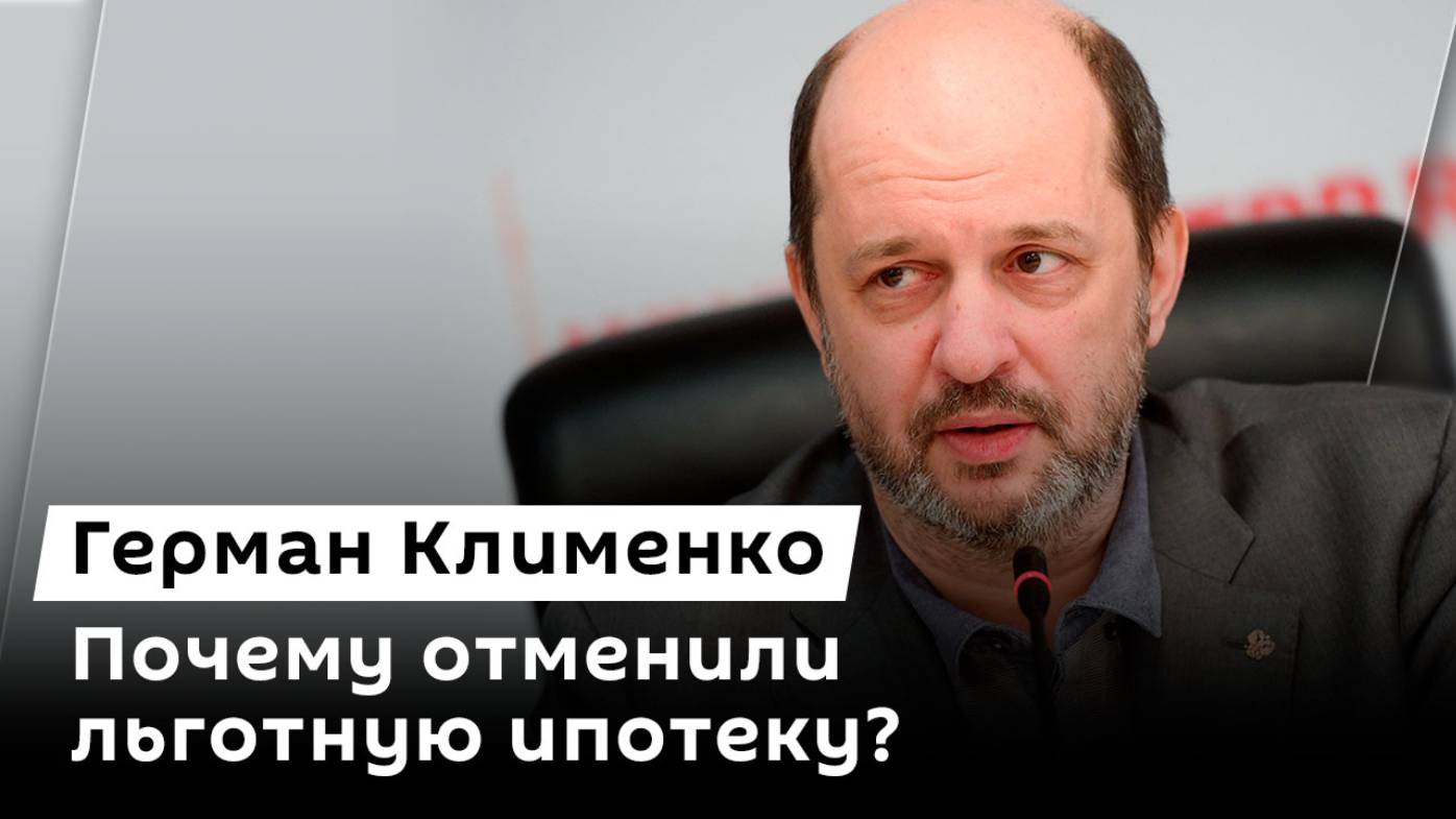 Герман Клименко. Штраф для Google, рост спама в Telegram, данные для государства