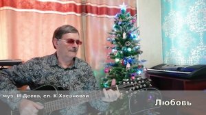 Михаил Деев - авторские песни под гитару