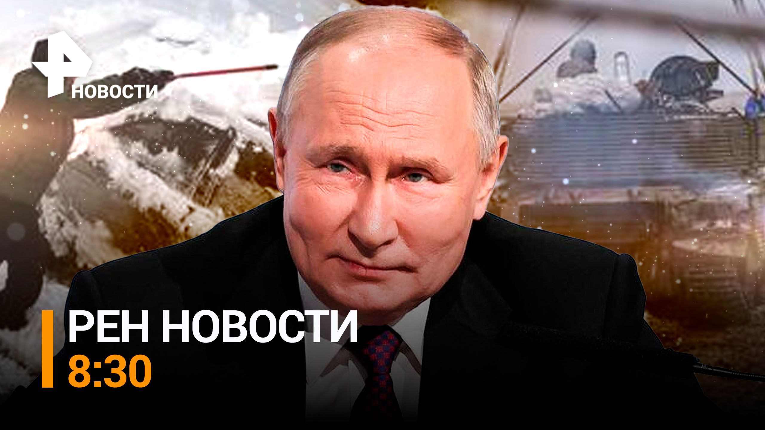 О чем еще говорили на встрече Владимира Путина с главами фракций Госдумы / РЕН Новости 8:30, 16.12.