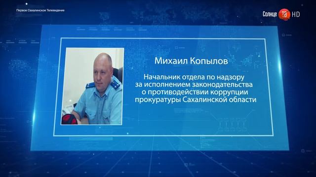 18.10.2017 В Охе предприниматель попался на взяточничестве смотреть онлайн