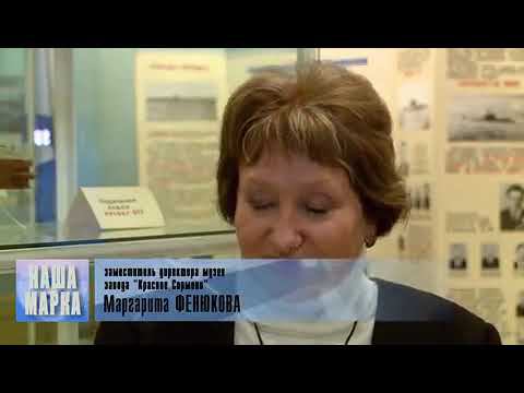 Завод "Красное Сормово" 2015 год