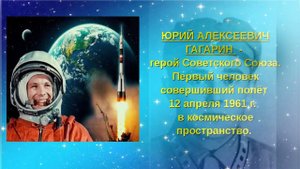 Легенды космоса