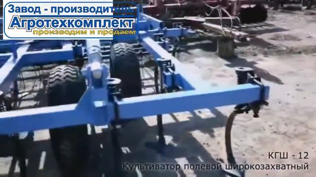 Культиватор полевой широкозахватный КГШ смотреть онлайн