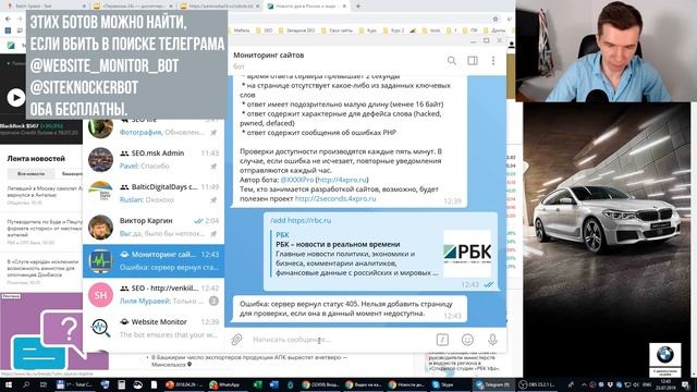 Как мониторить доступность сайта? Бесплатные методы!