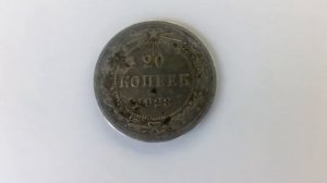 20 копеек 1923 года из серебра цена