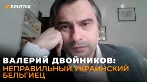 Валерий Двойников. Прибалтика – это поле для экспериментов, которые потом идут в Европу