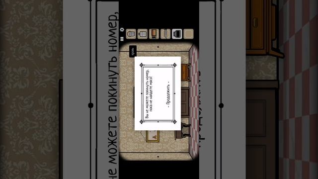Прохождение Ruste Lake Hotel