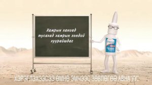 Отривин www.NAYAD.mn