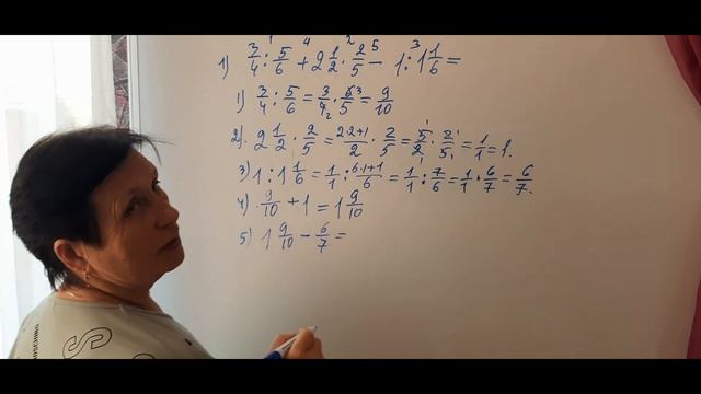 4.4.5. Совместные действия с дробями. Умножение и деление дробей. Подготовка к школе. Колодная Л.А. смотреть онлайн