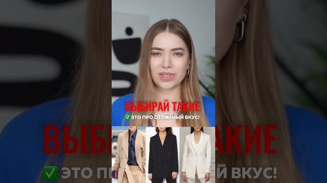 КАК ВЫБРАТЬ ЖАКЕТЫ И ПИДЖАКИ? Модные женские пиджаки