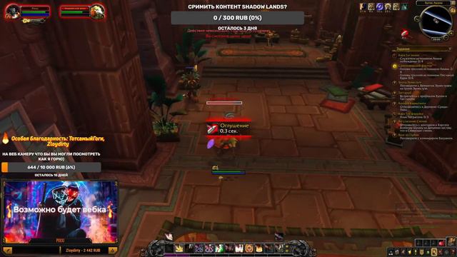 WOW ShadowLands Сервер Firestorm. Снова Паладин, снова Зандалар