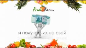 FruitFarm-симулятор фермы реальный заработок в интернете