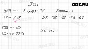 № 421 - Алгебра 8 класс Мерзляк