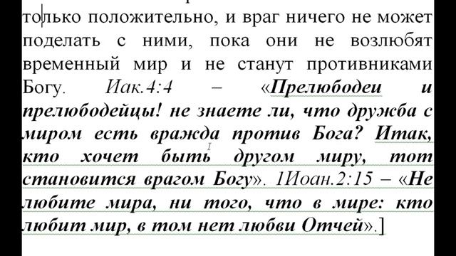 Часть 26. - Новый Завет. Толкование блж.Феофилакта. Коммент. Игнатий Лапкин. Рим.15:16 - 1 Кор. 2: смотреть онлайн