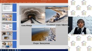 11 Класс. Химия. Применение солей. Тема: "Применение солей"