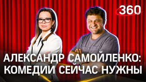 Актер Александр Самойленко: «Даже в блокадном Ленинграде ставили спектакли»