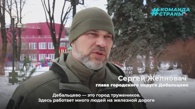 Города Донбасса — малоизвестные факты. Знакомьтесь: Дебальцево