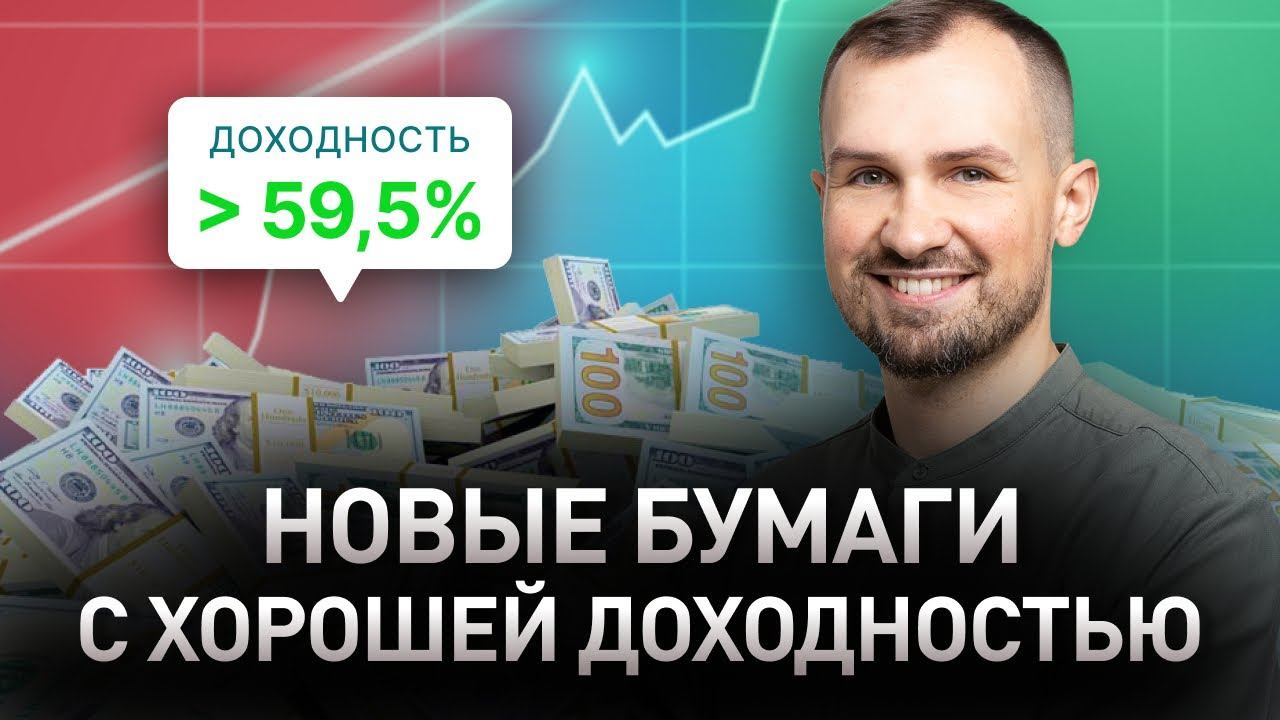 ПОРТФЕЛЬ ДЛЯ ДОЧЕРЕЙ. Что купить в инвестиционный портфель? Доходные облигации, убыточные позиции