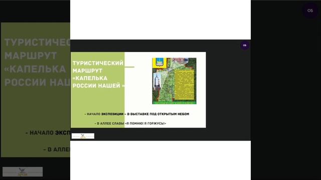 ТОС в сельском туризме: успешный опыт и перспективы развития