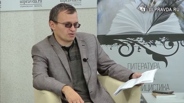 Литературная гостиная. Евгений Сафронов смотреть онлайн