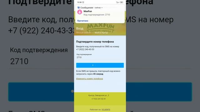 Как посмотреть сколько бонусов на карте