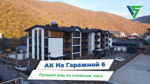 Апартаменты в  Эсто-Садок. АК на Гаражной 6