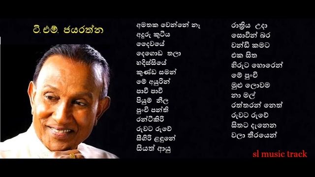 T.M. jayarathna Best songs collection смотреть онлайн