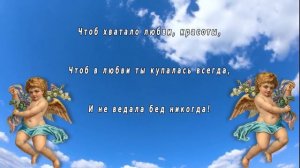 С Днем ангела Александра