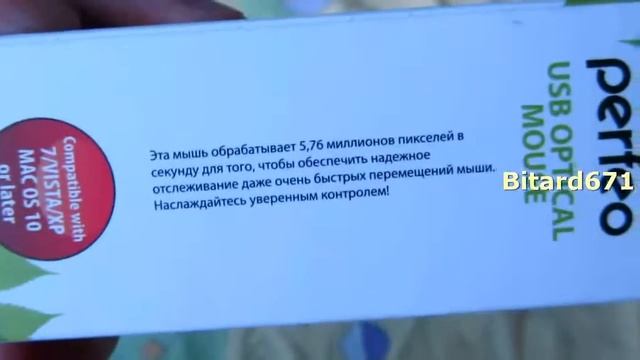 Unboxing Perfeo USB Optical Mouse смотреть онлайн