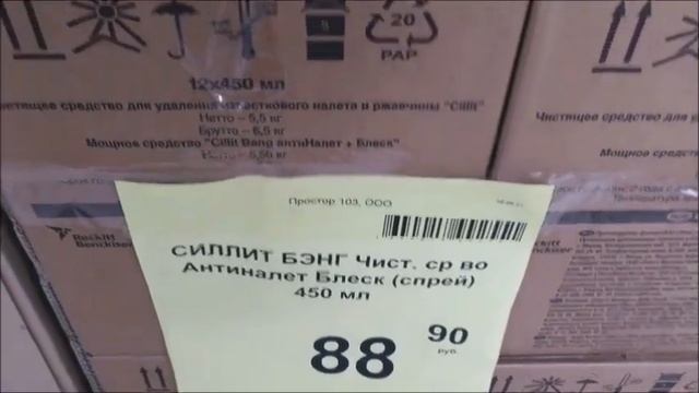 МАЯК ?Светофор ☑️ ПОЛНЫЙ ЗАВАЛ ТОВАРОВ для ДОМА и БЫТОВОЙ химии? смотреть онлайн