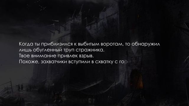 Хроника Миаранда: интерактивная история (начало истории, пилот) / фэнтези
