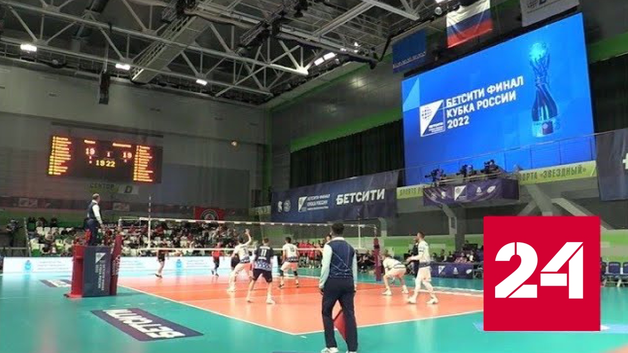 Волейбол. В Новом Уренгое прошли два полуфинала - Россия 24
