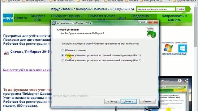 Установка программы для торговли ПиМаркет - учет товаров, касса магазина