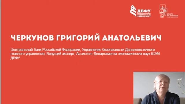 Экономическая безопасность