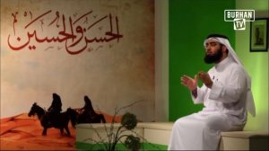 Почему мы любим аль-Хасана и аль-Хусейна | Дни аль-Хасана и аль-Хусейна(1-30) Шейх Хасан аль-Хусейн