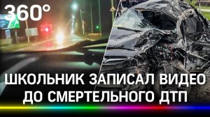 Видео из машины, в которой насмерть разбились 5 детей в Новочеркасске. Они украли ключи у родителей