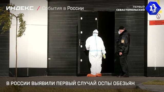В России выявили первый случай оспы обезьян