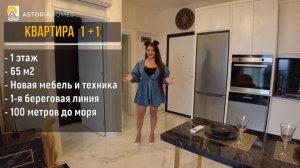 Купить квартиру в Турции в новостройке. Недвижимость в Турции 2021