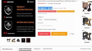 Сетевой ударный гайковерт DEKO 1100w купить с выгодой через сервис Летишопс в Алиэкспресс