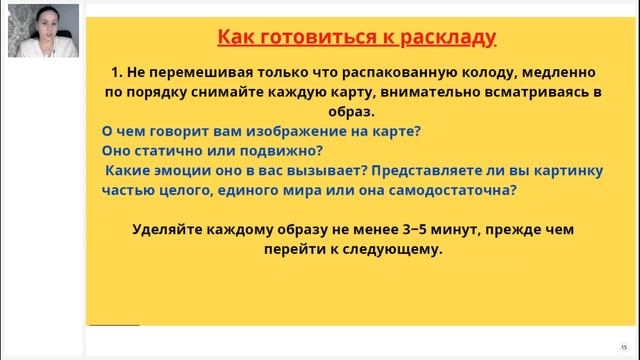 Татьяна Грицуненко. "Карты Симболон. Помощь Астрологического оракула" [2021-03-31]