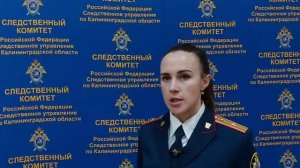 В Калининграде 11-летняя девочка забеременела от иностранного отчима