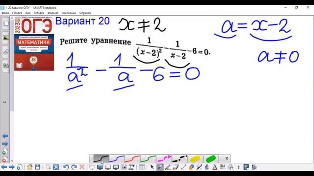 20 задание ОГЭ по математике - Уравнения, 2 часть