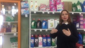 ?БЫТОВАЯ ХИМИЯ - ВЫГОДНЫЙ БИЗНЕС!?