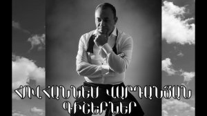 Hovo - Gisherner (Hovhannes Vardanyan)