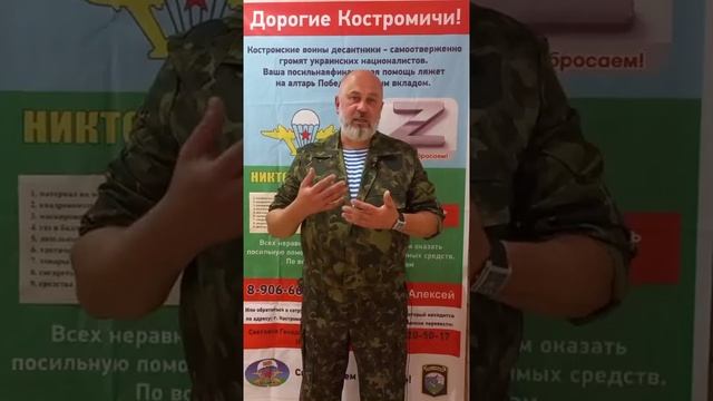Помощь СВО. Алексей Антипин