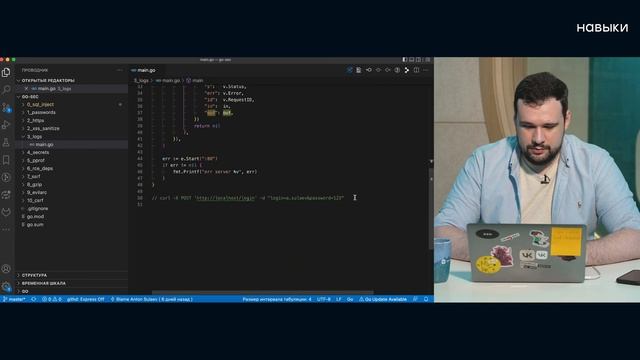 Безопасность в Golang | Навыки