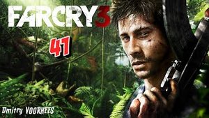 Project _Ностальгия_ Прохождение Far Cry 3 # 41 {2012}