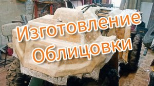 Самодельный квадроцикл из Оки Стеклопластик 1 часть