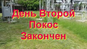 Покос Травы на ОРУ-110 кВ
