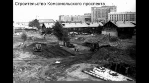 Комсомольский проспект